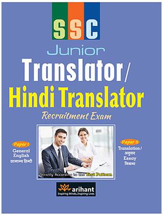 Arihant SSC Junior Translator/Junior Hindi Translator Recruitment Exam